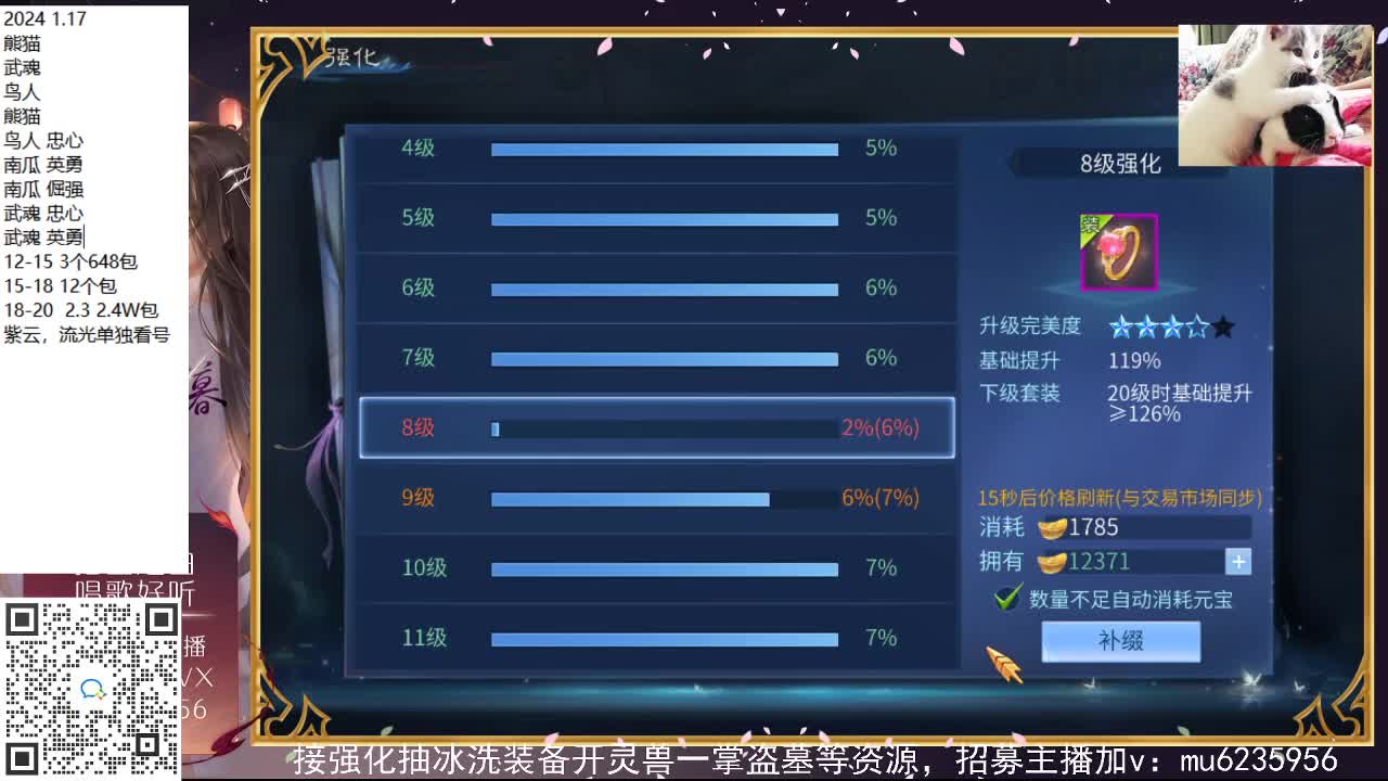 接强化包强化，资源白~ 第1段