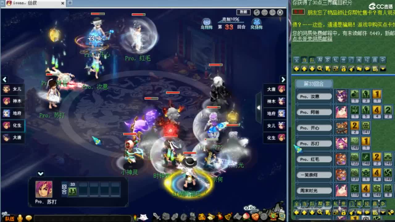 指挥：雨哥啊-第一视角PK 第1段