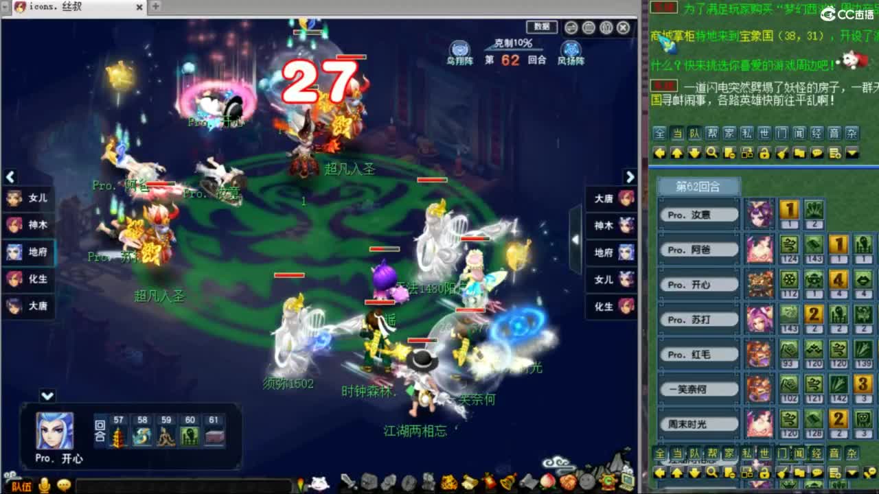 指挥：雨哥啊-第一视角PK 第2段