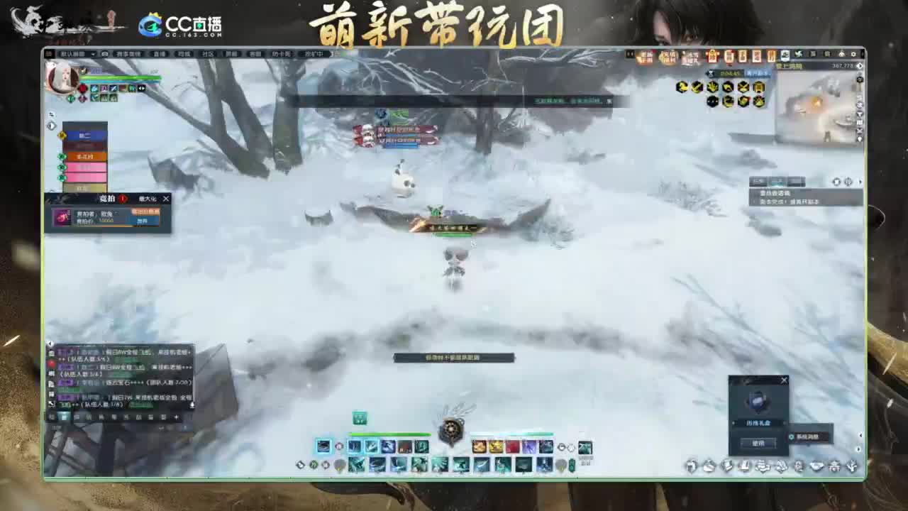 逆水寒2.0起飞 第2段