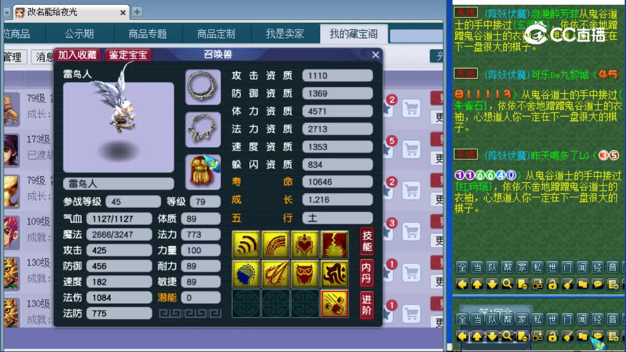 【主播点评】雷鸟人