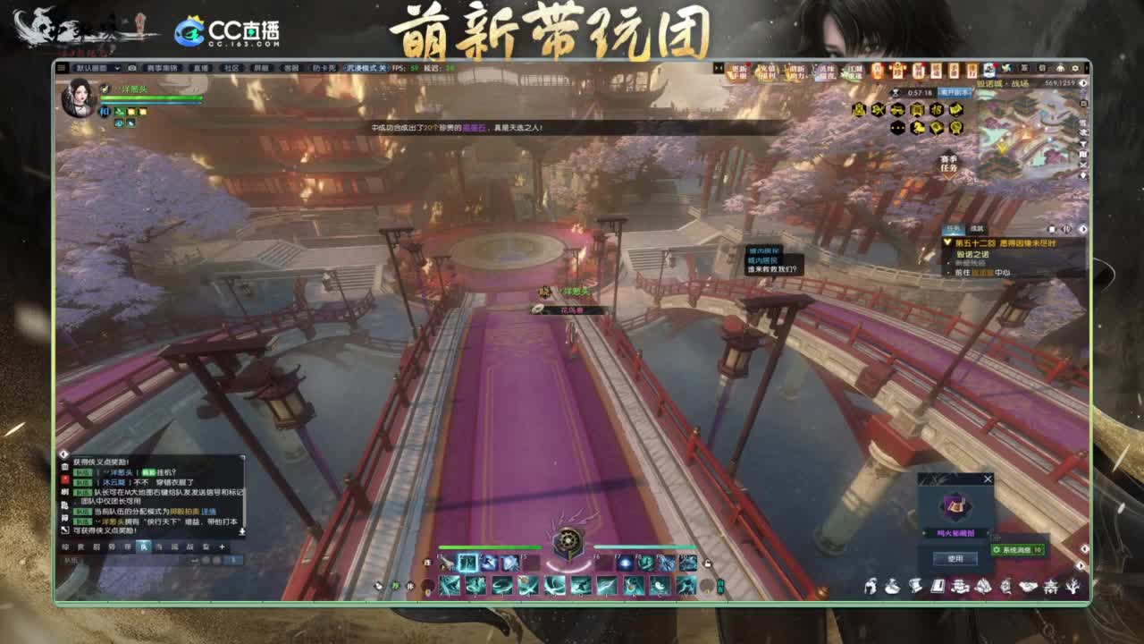 逆水寒2.0起飞 第5段