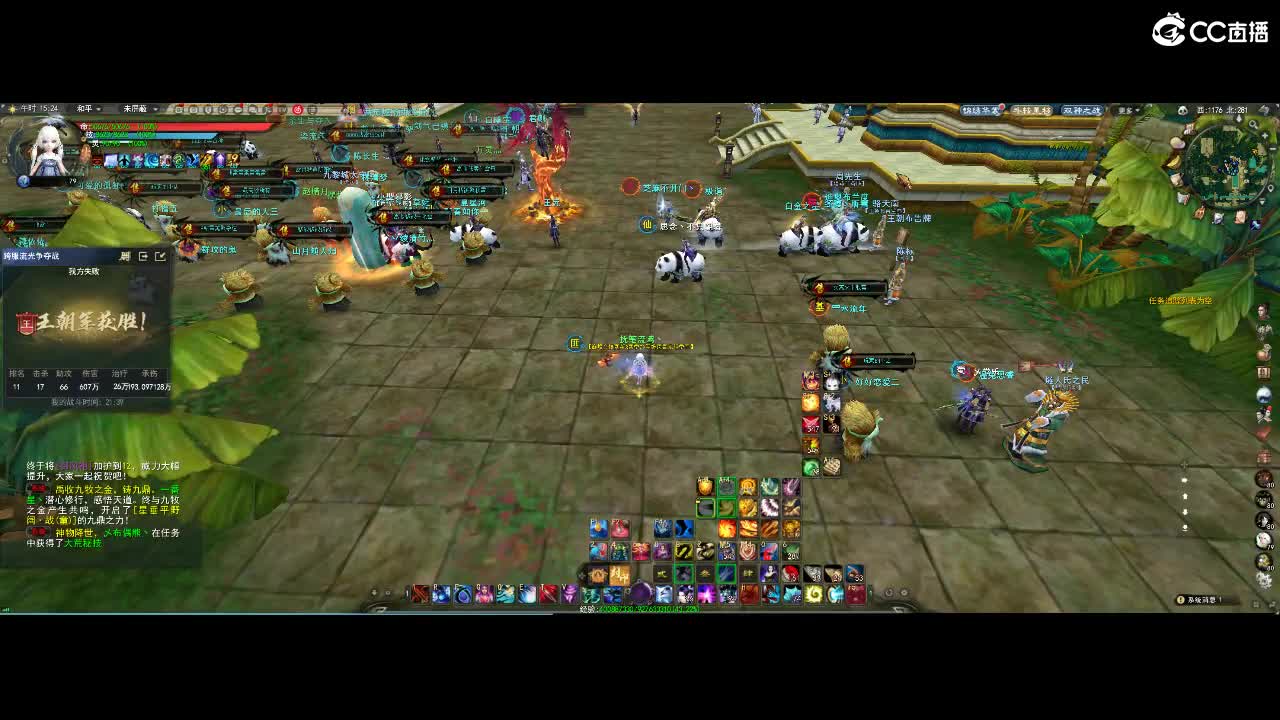 很高兴遇见你 第2段