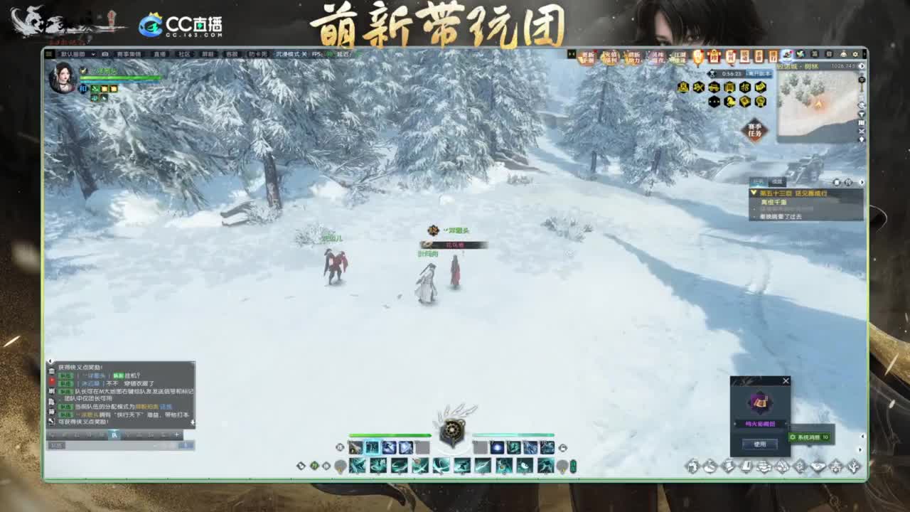 逆水寒2.0起飞 第6段