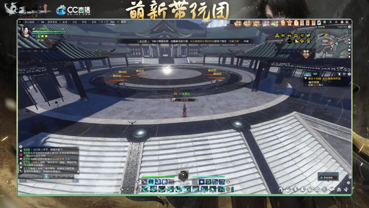 逆水寒2.0起飞 第7段