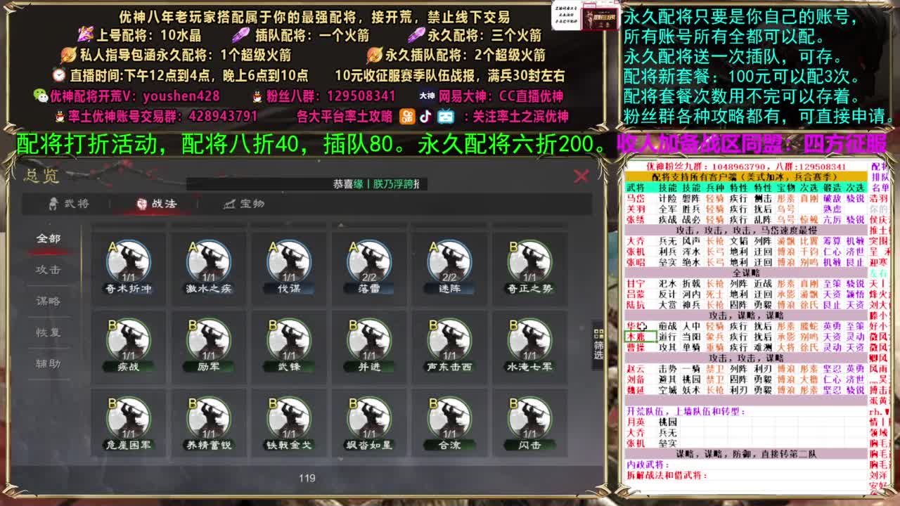 配将打折活动 第2段