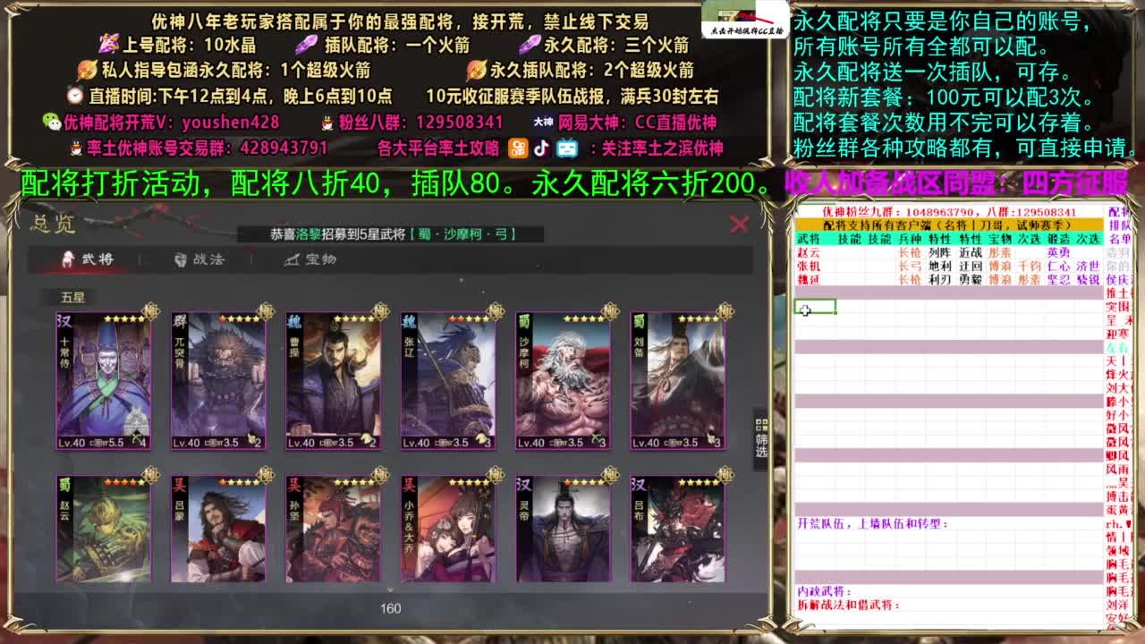 配将打折活动 第3段