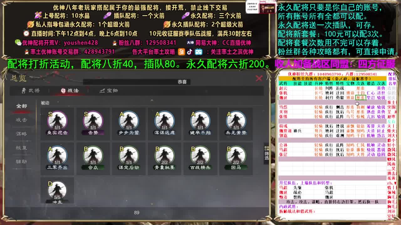 配将打折活动 第4段