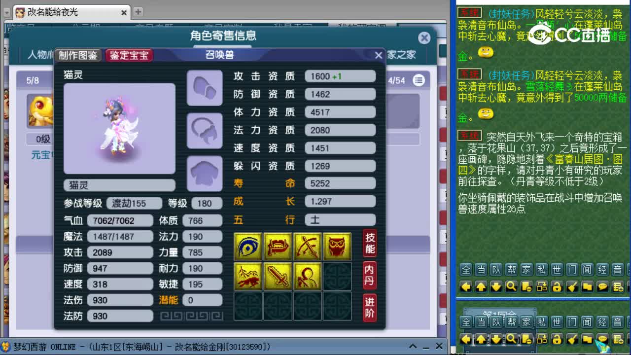 【主播点评】凌波城