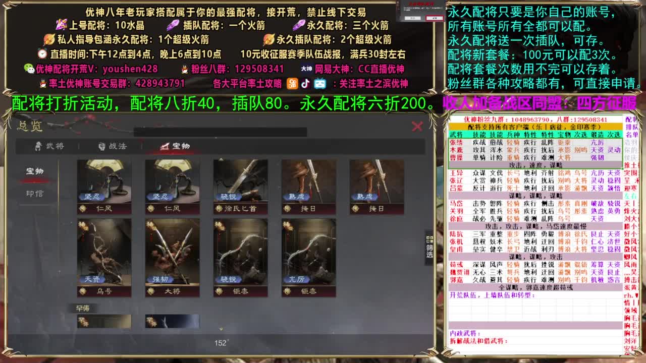配将打折活动 第5段