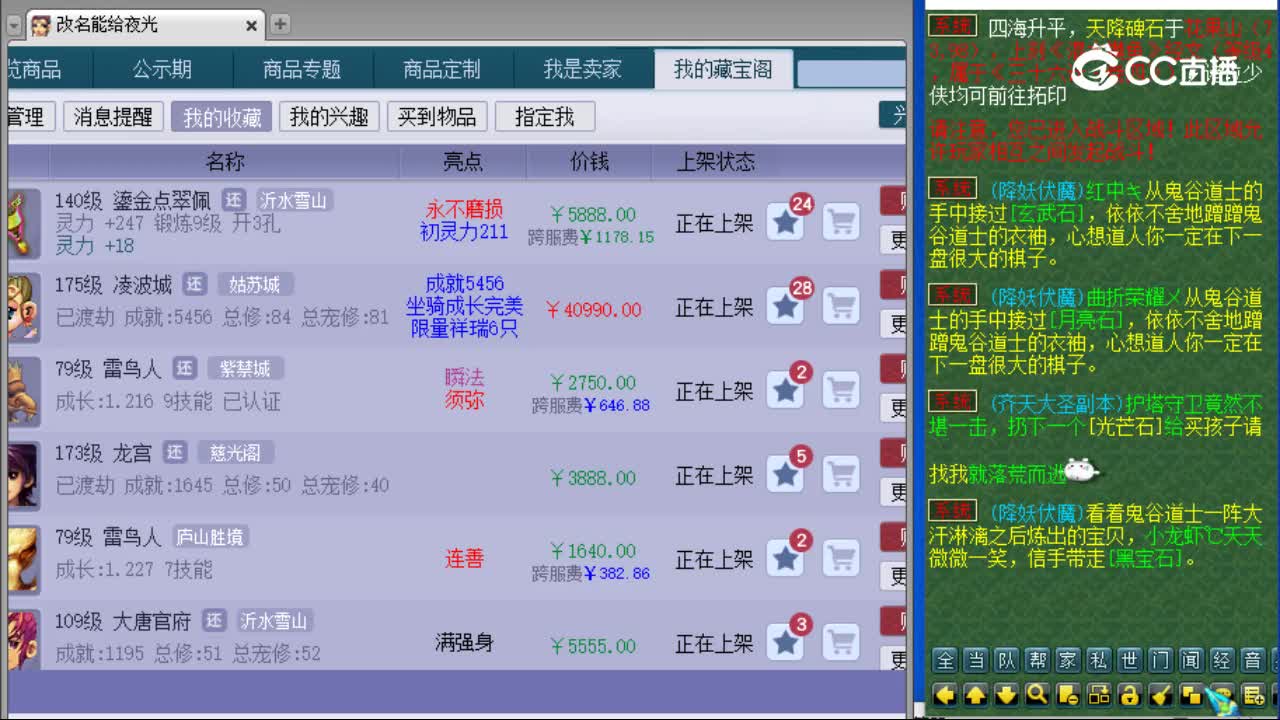 【主播点评】鎏金点翠佩