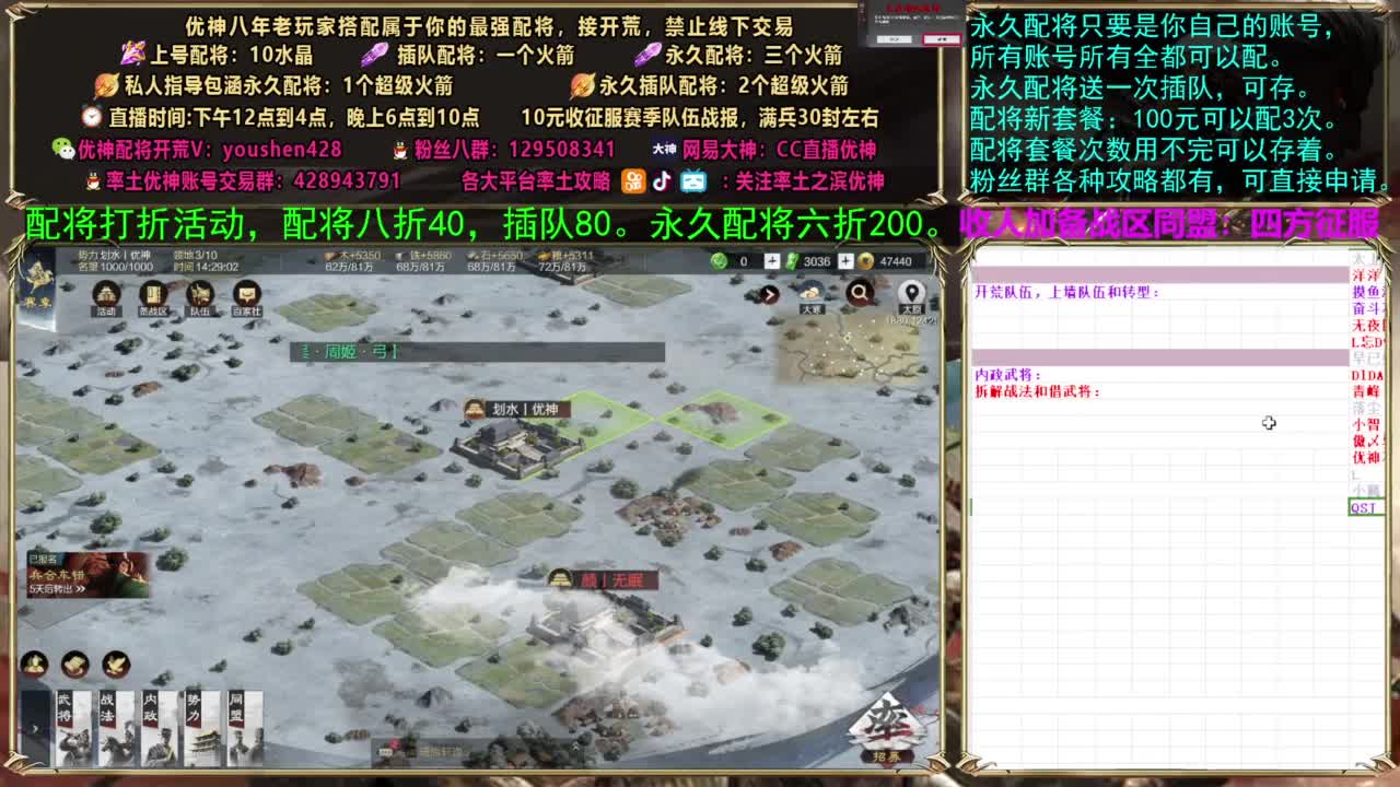 配将打折活动 第6段