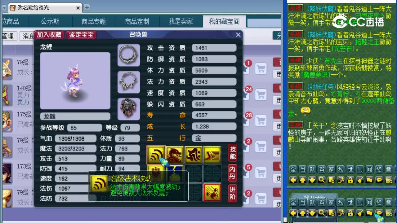 【主播点评】龙鲤