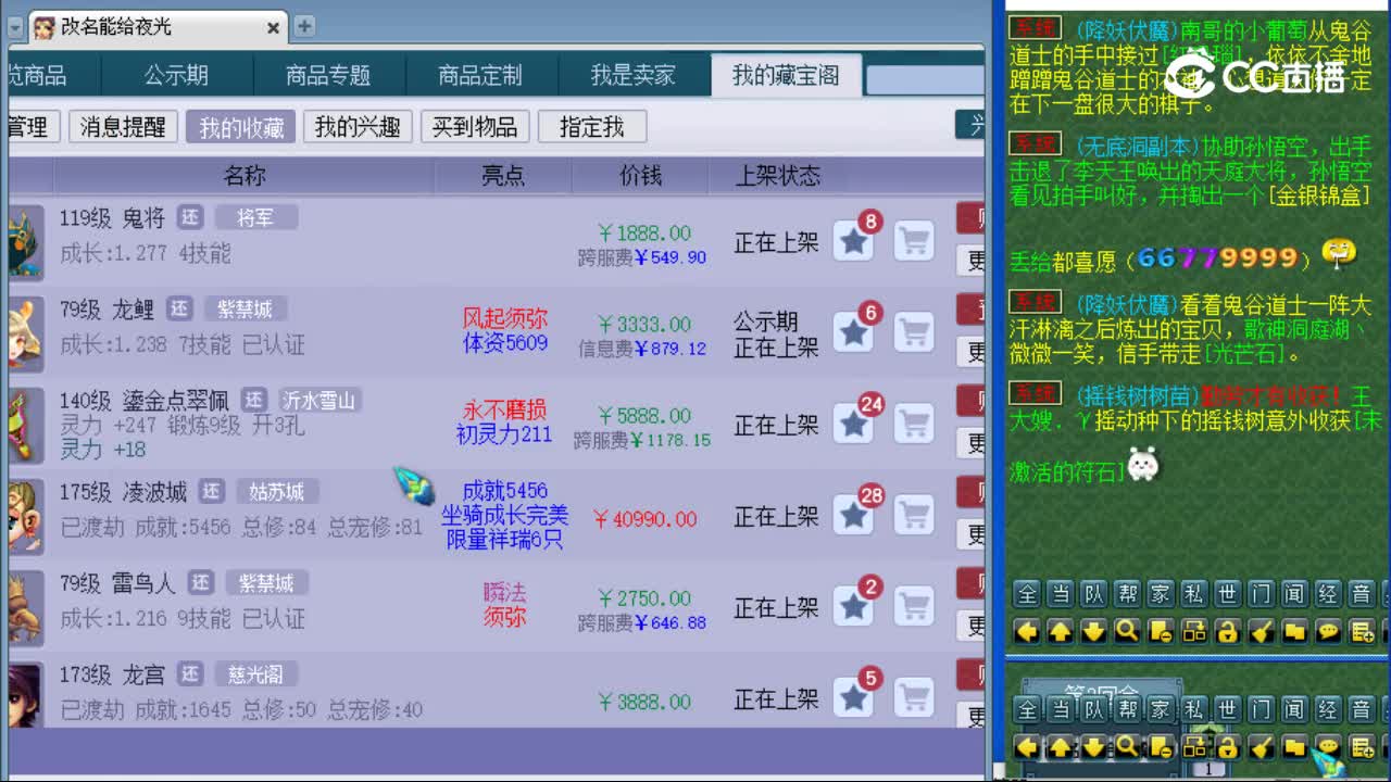【主播点评】鬼将