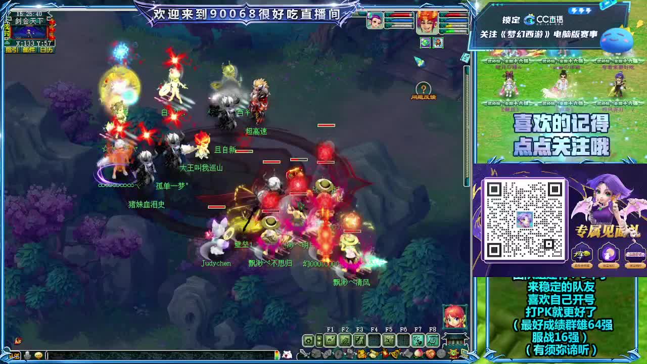 175第一视角剑会！ 第2段