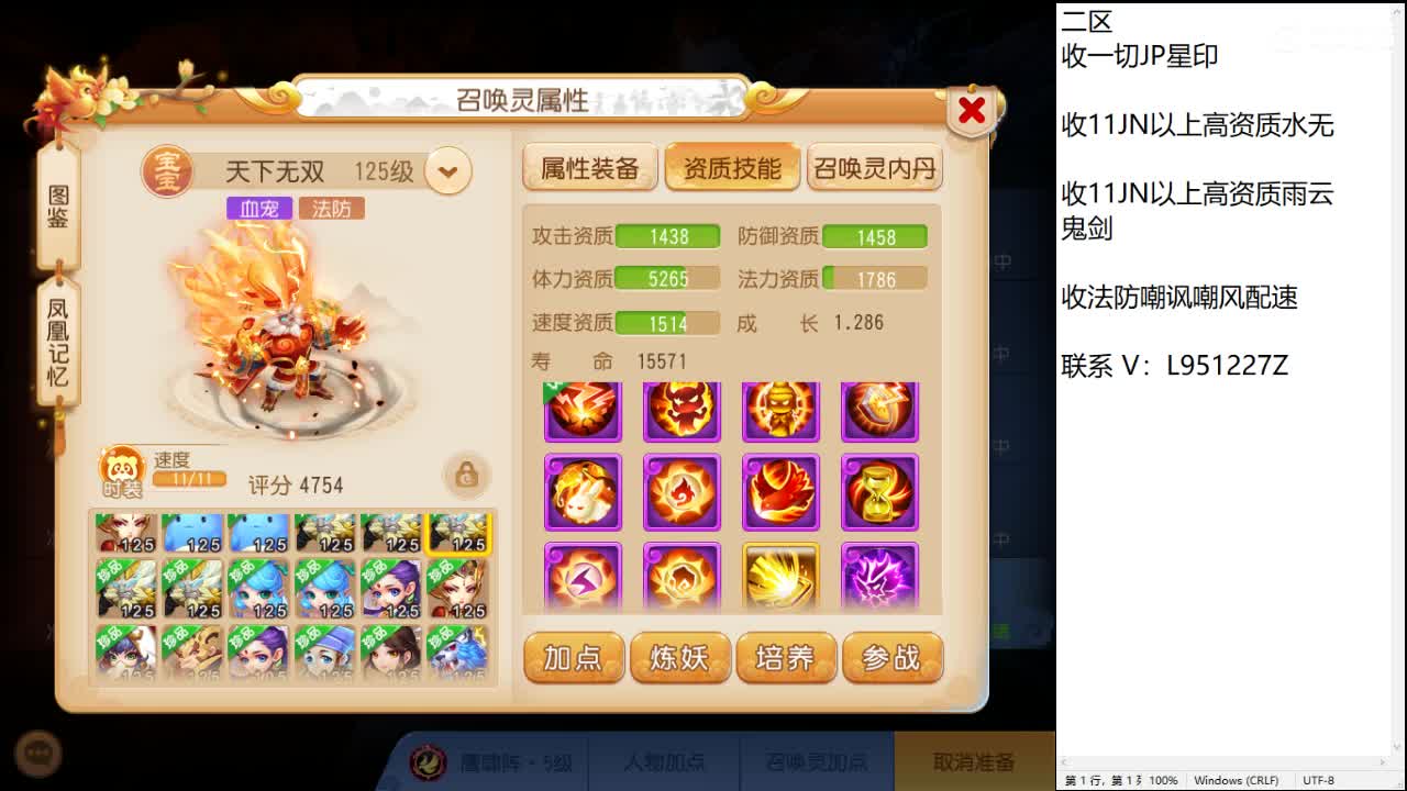 第几分析师？ 第3段