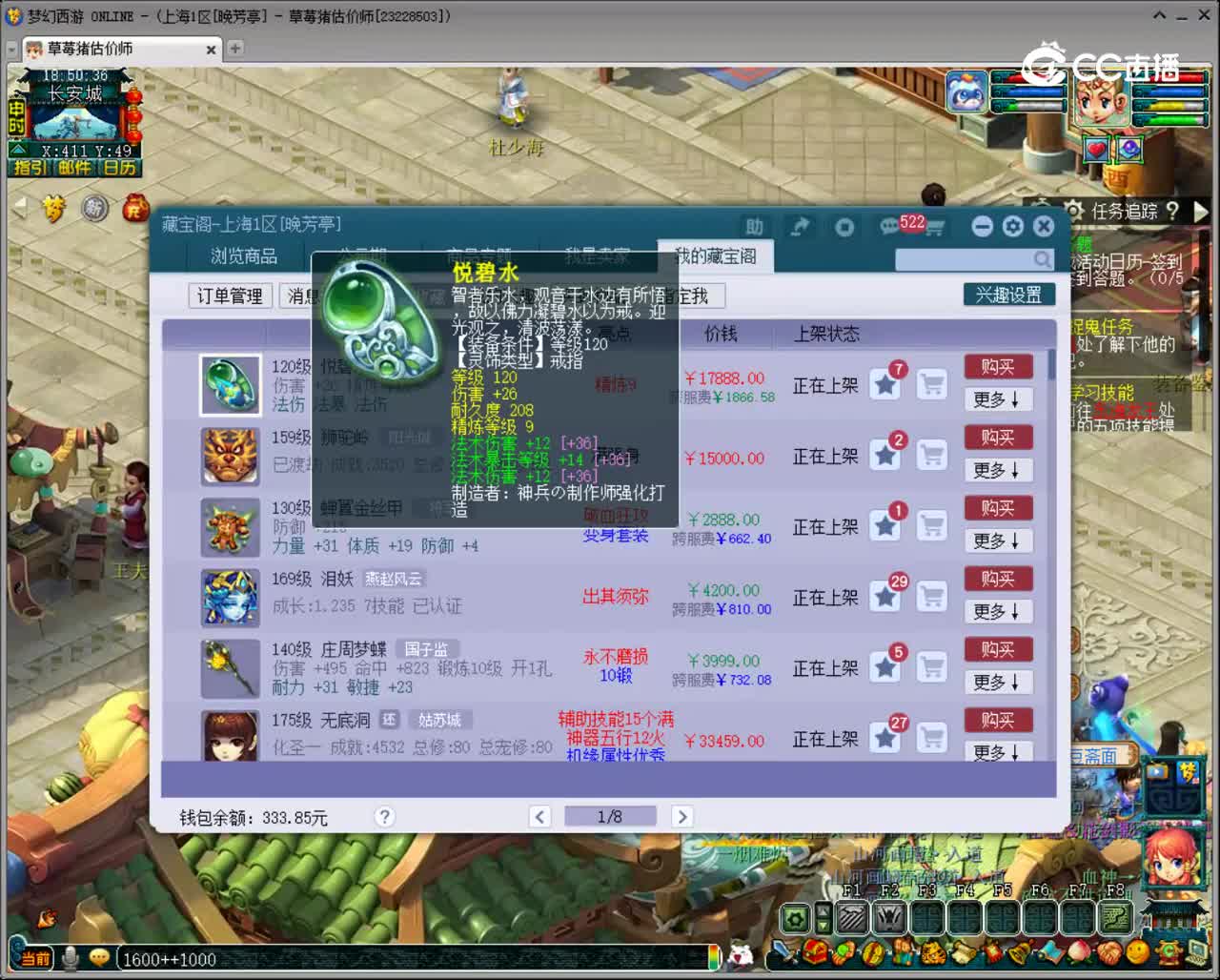 【主播点评】悦碧水