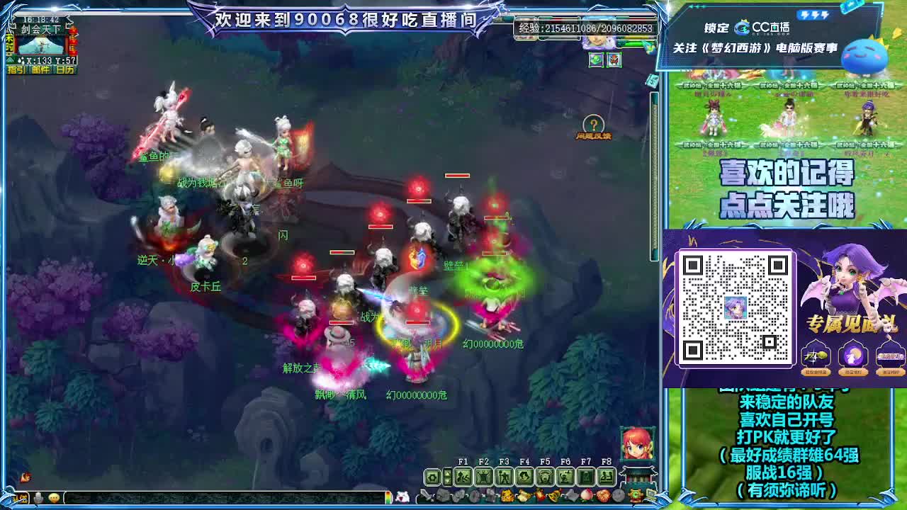 175第一视角剑会！ 第4段