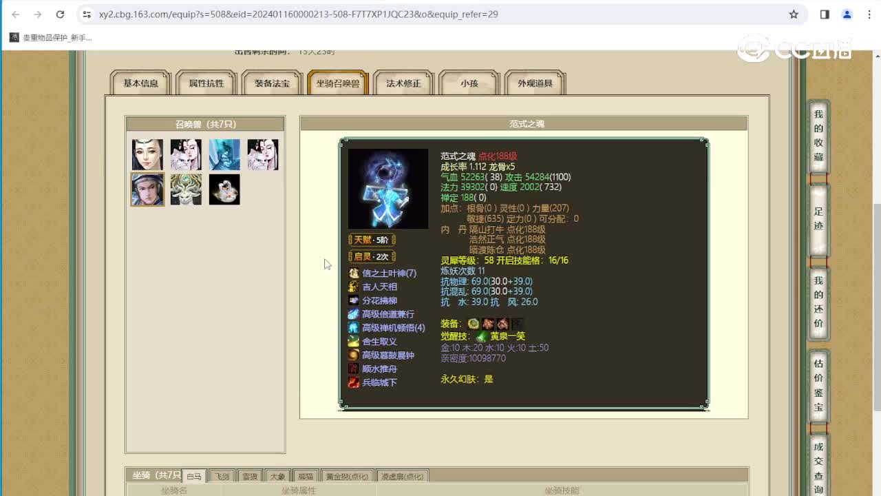 谁主沉浮173级男人