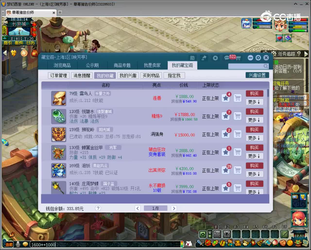 【主播点评】雷鸟人