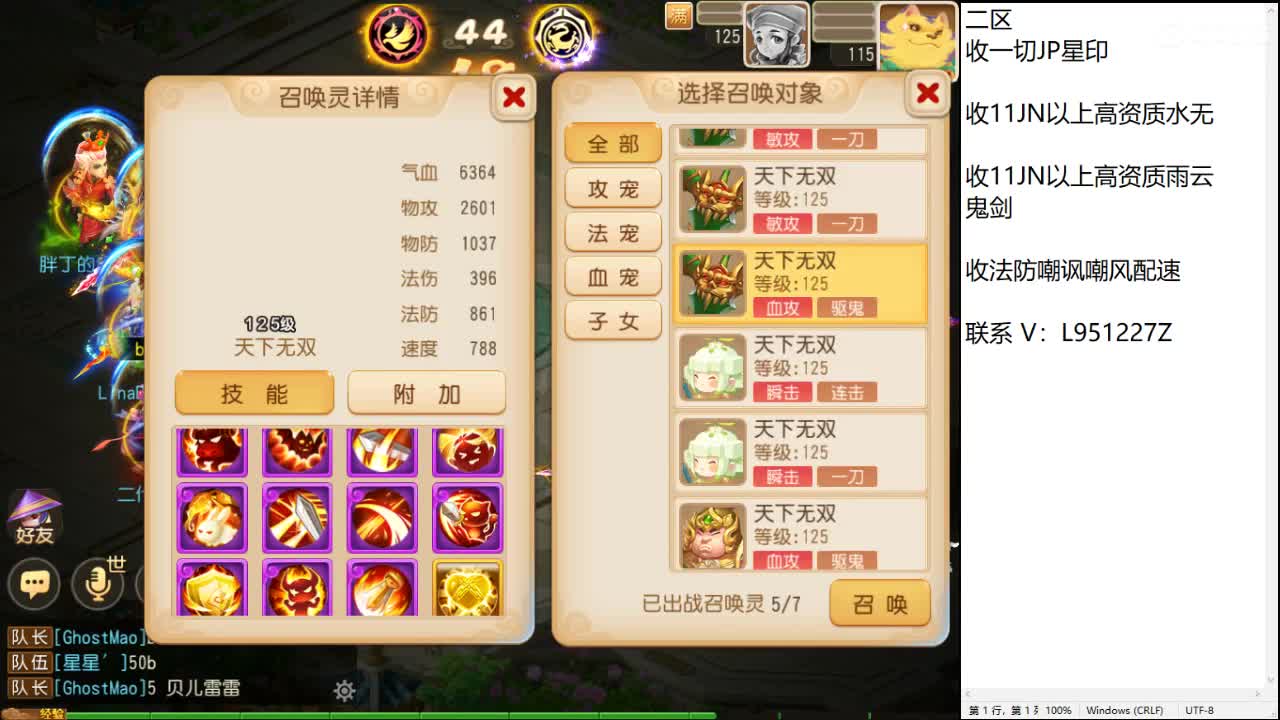 第几分析师？ 第7段