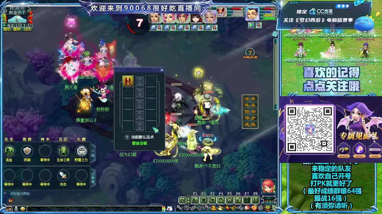 175第一视角剑会！ 第6段