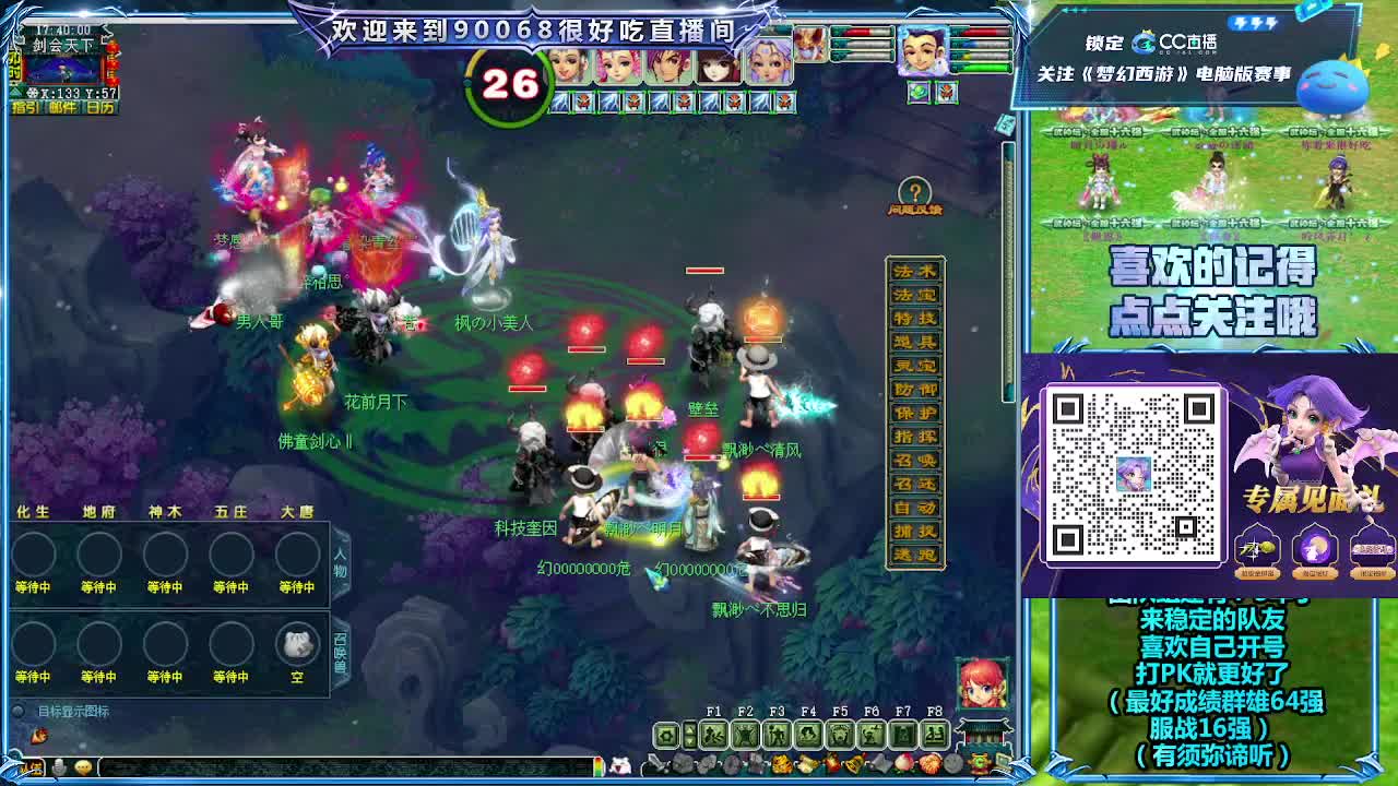 175第一视角剑会！ 第7段