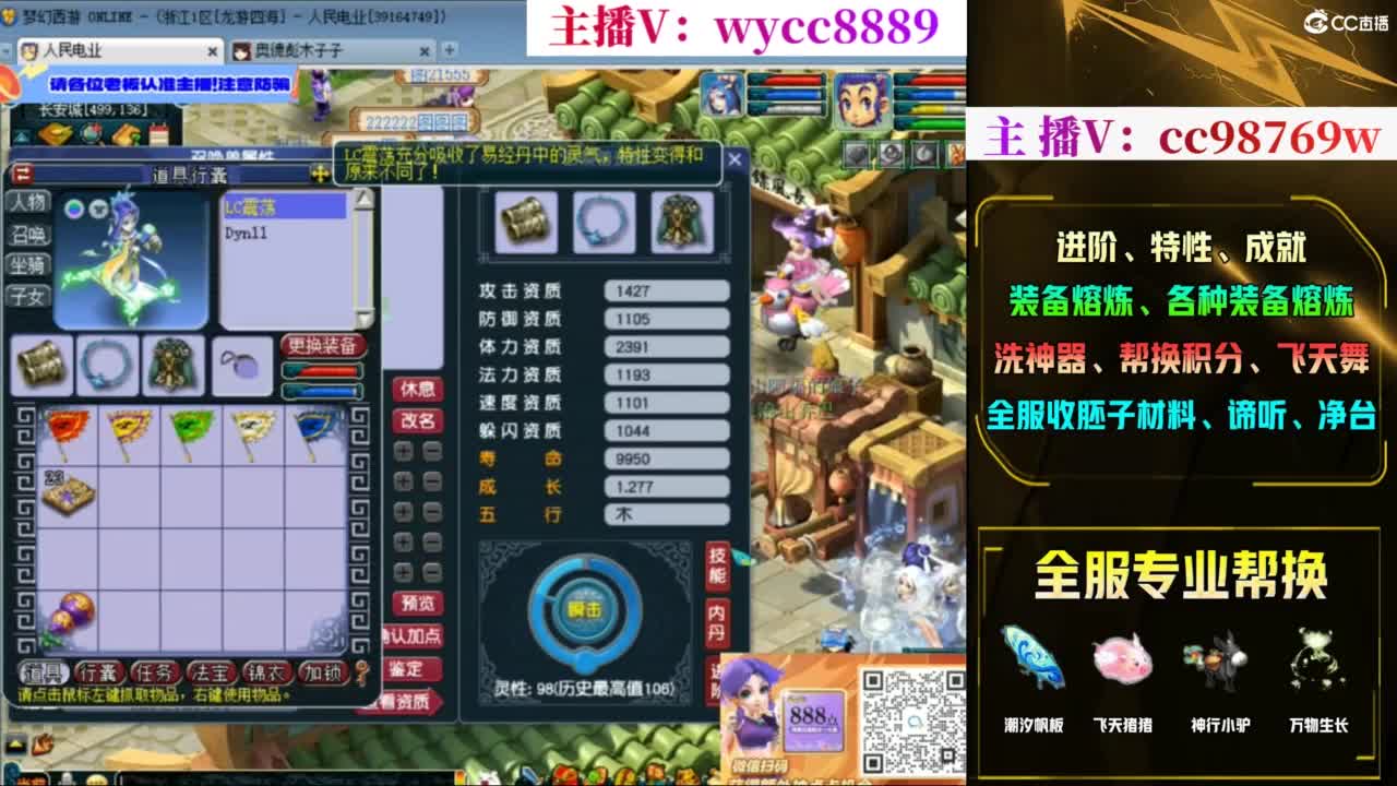 每晚10亿跨服PK赛！！！ 第6段