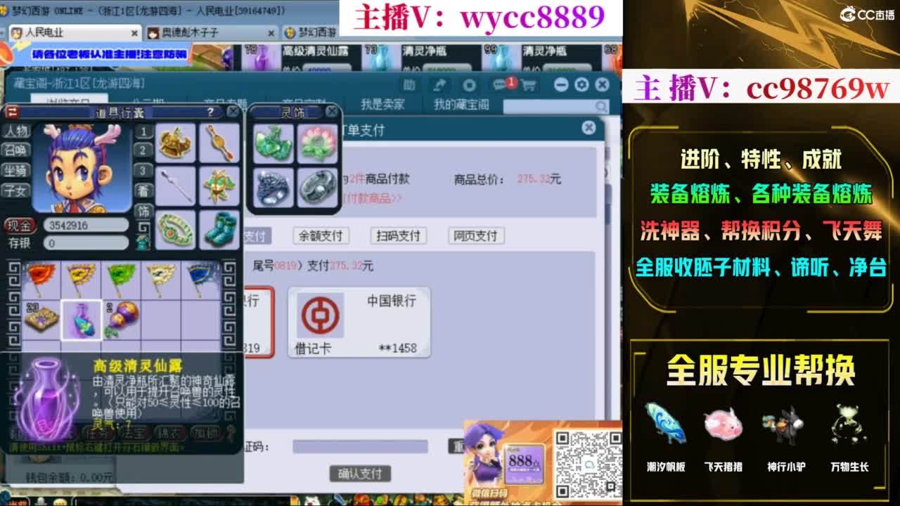 每晚10亿跨服PK赛！！！ 第7段