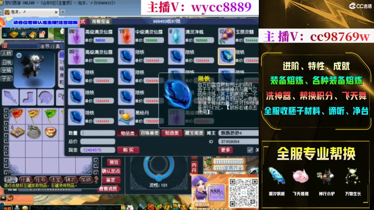 每晚10亿跨服PK赛！！！ 第8段