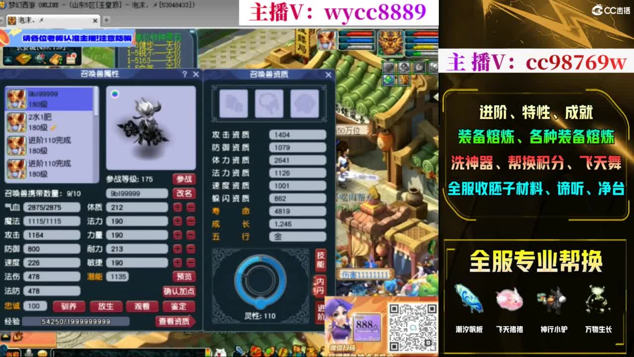 每晚10亿跨服PK赛！！！ 第9段