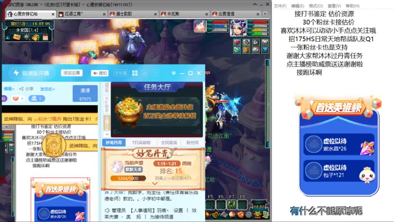 来听听歌啊 招175队友ღ 第8段