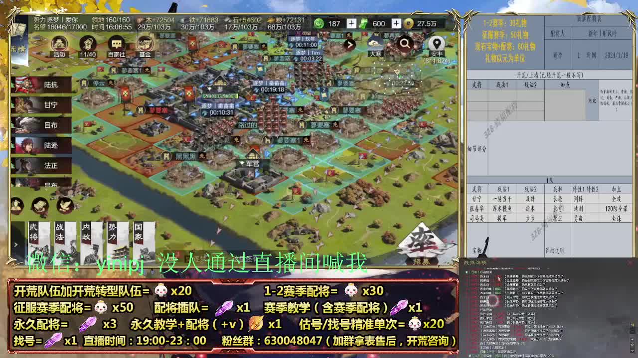 细节配将师在线配将，开荒稳健 第3段