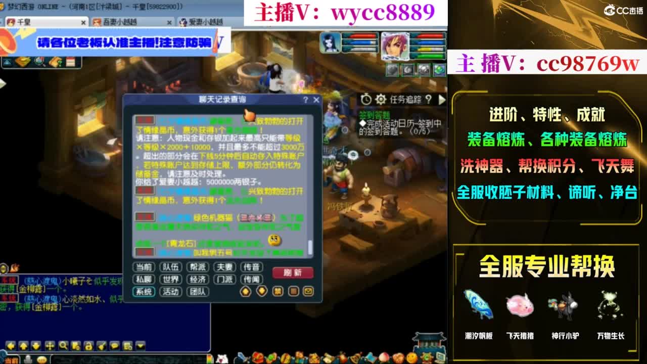 每晚10亿跨服PK赛！！！ 第10段