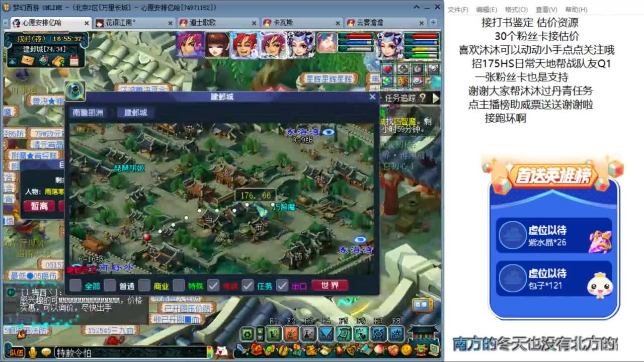 来听听歌啊 招175队友ღ 第9段