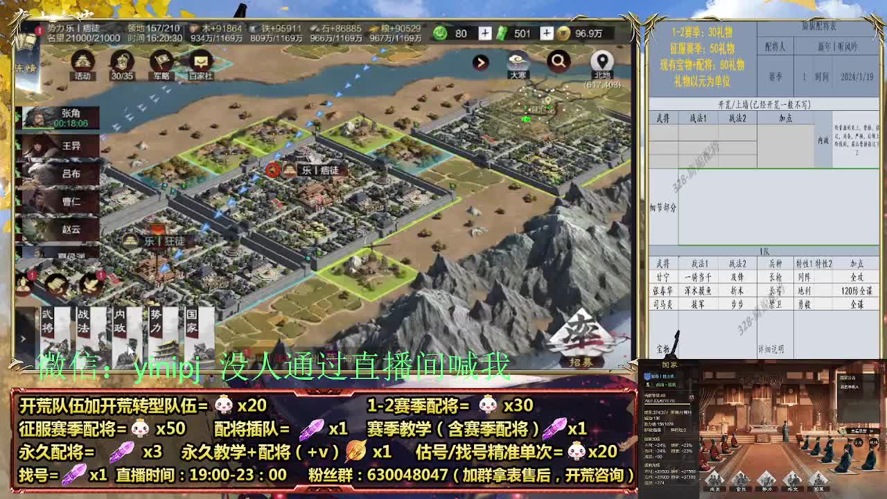 细节配将师在线配将，开荒稳健 第4段