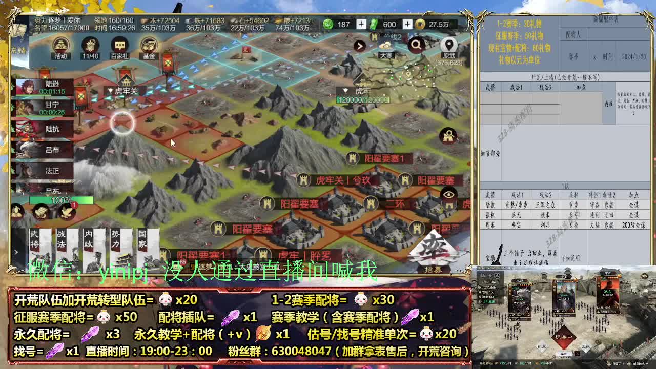 细节配将师在线配将，开荒稳健 第5段