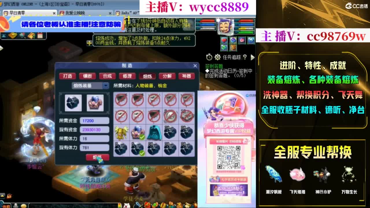 每晚10亿跨服PK赛！！！ 第12段
