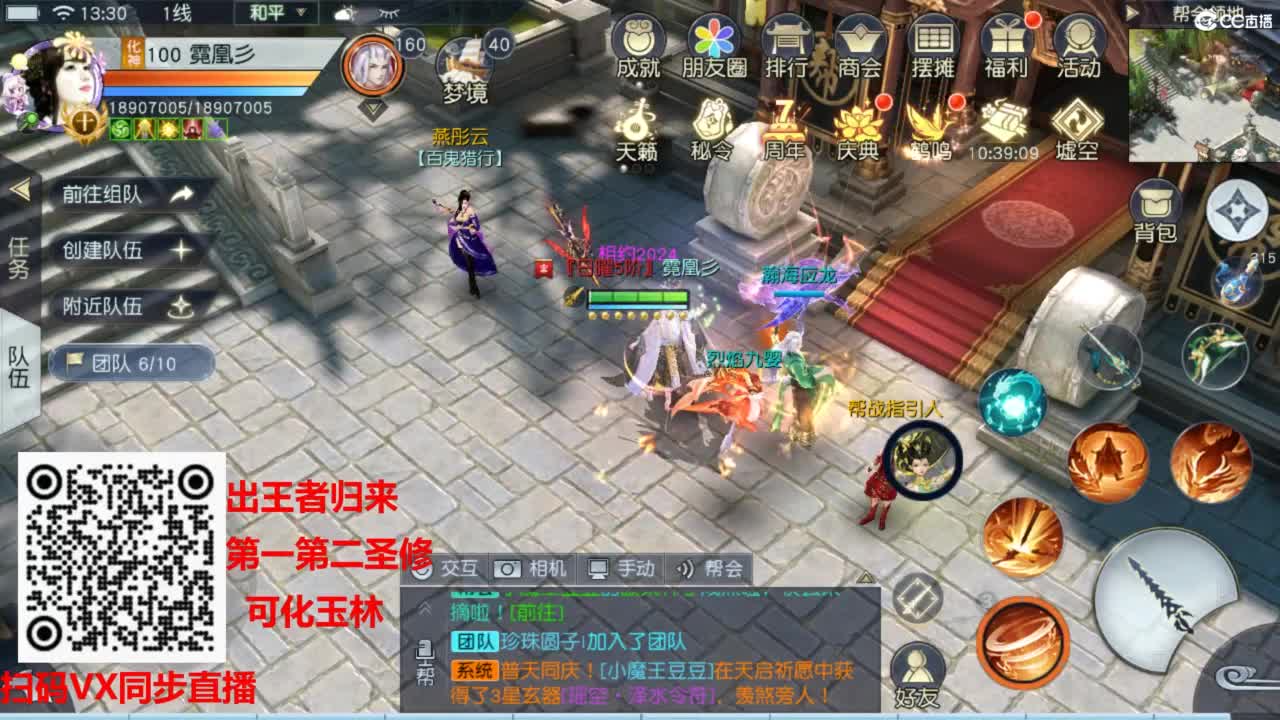 镇魔曲手游经典服在水一方 第4段