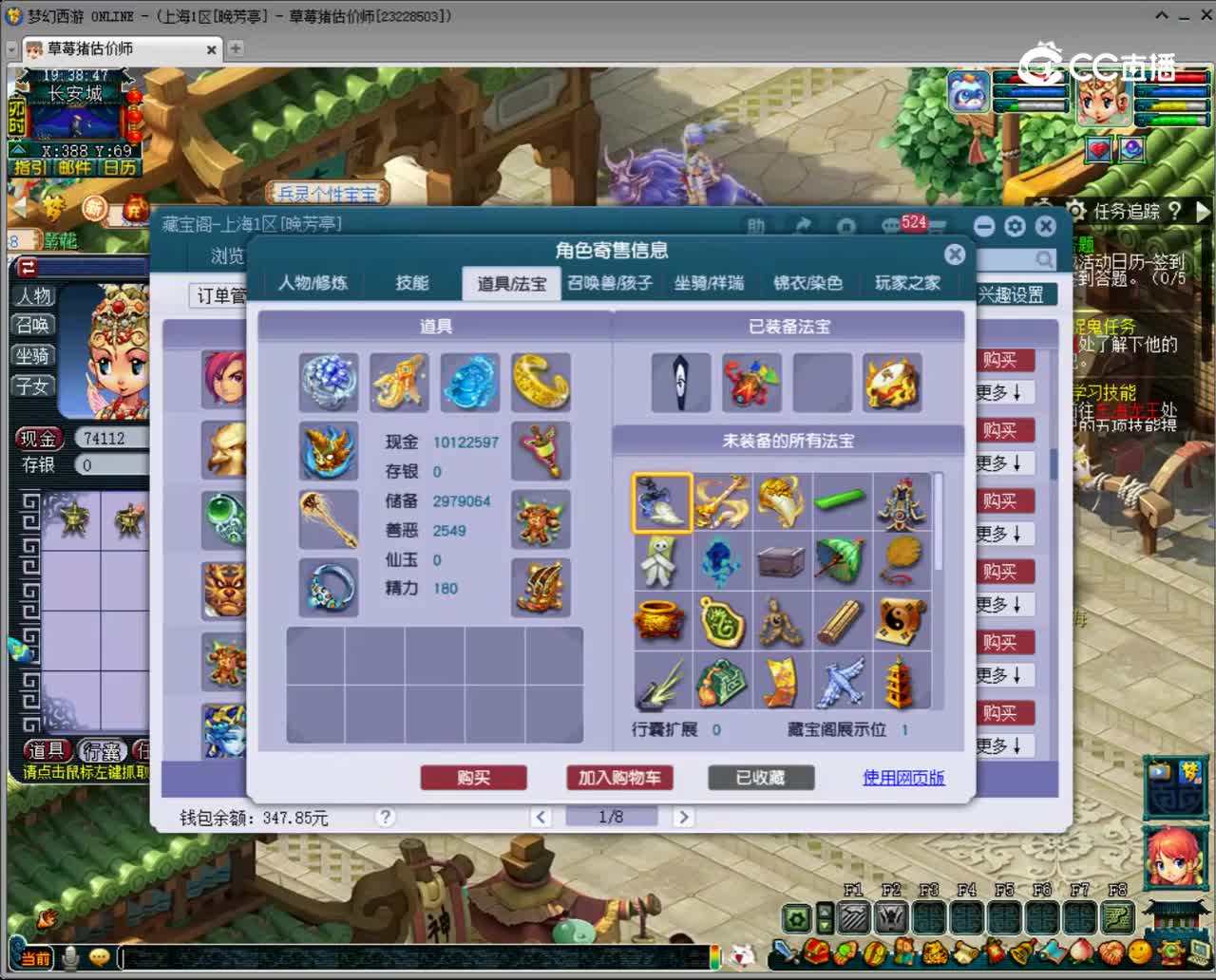 【主播点评】狮驼岭