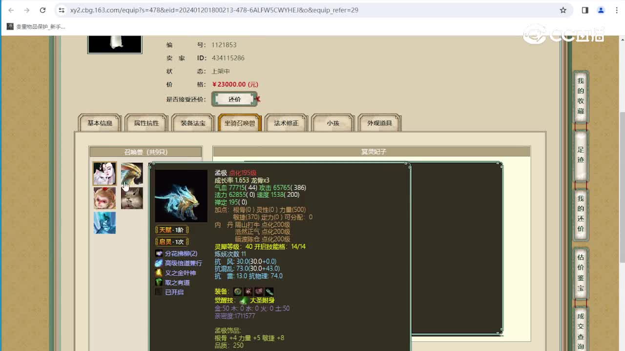 锦绣山河180级男人