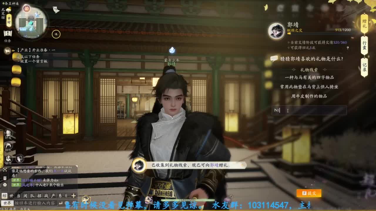 内测体验 第2段