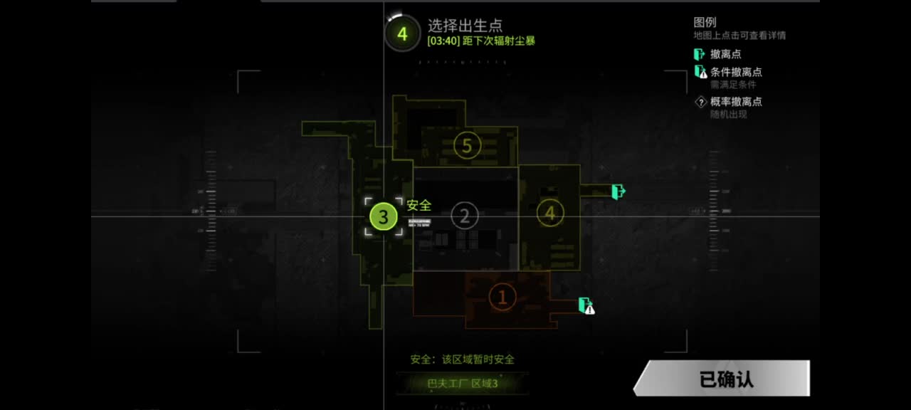 射雕新游 第1段