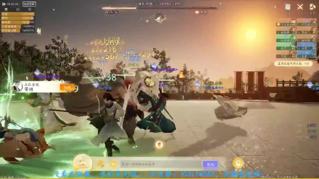 内测体验 第3段