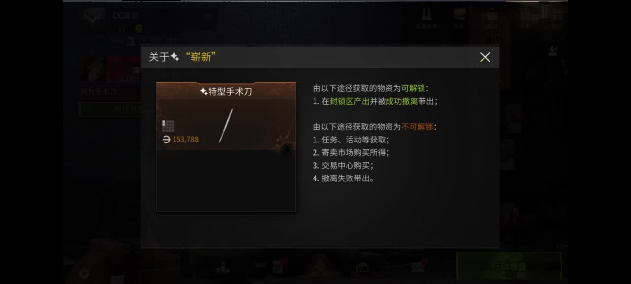 射雕新游 第2段