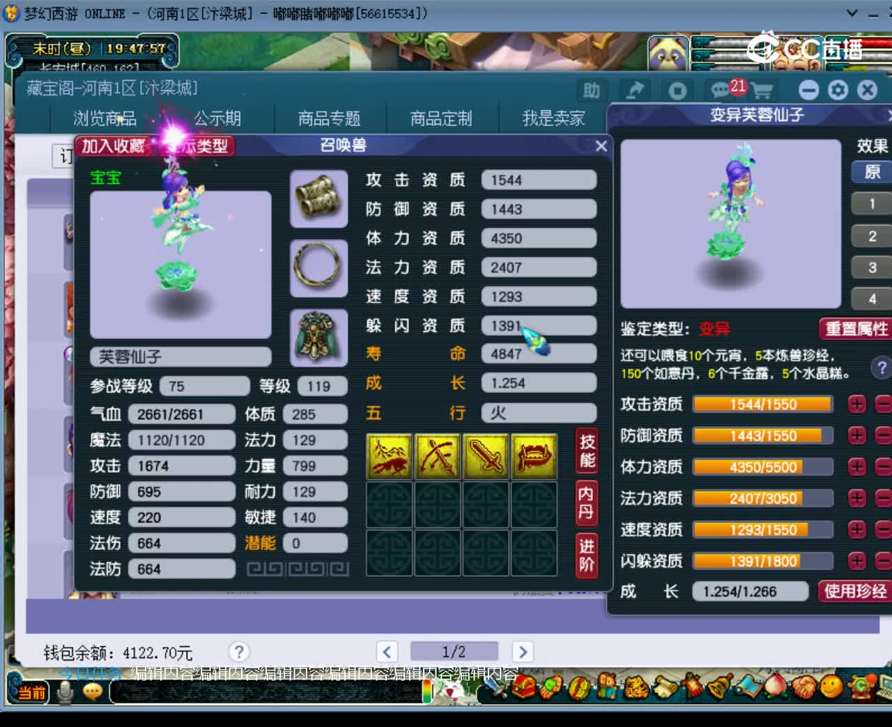 【主播点评】芙蓉仙子