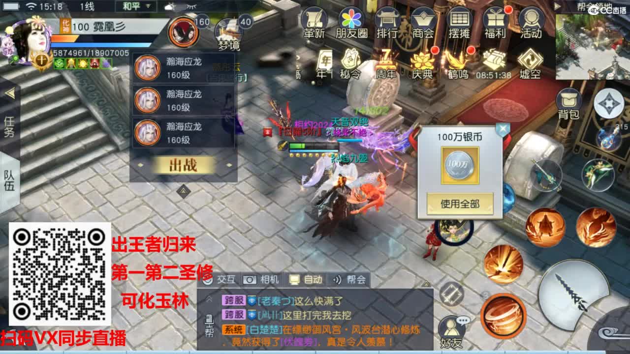 镇魔曲手游经典服在水一方 第8段