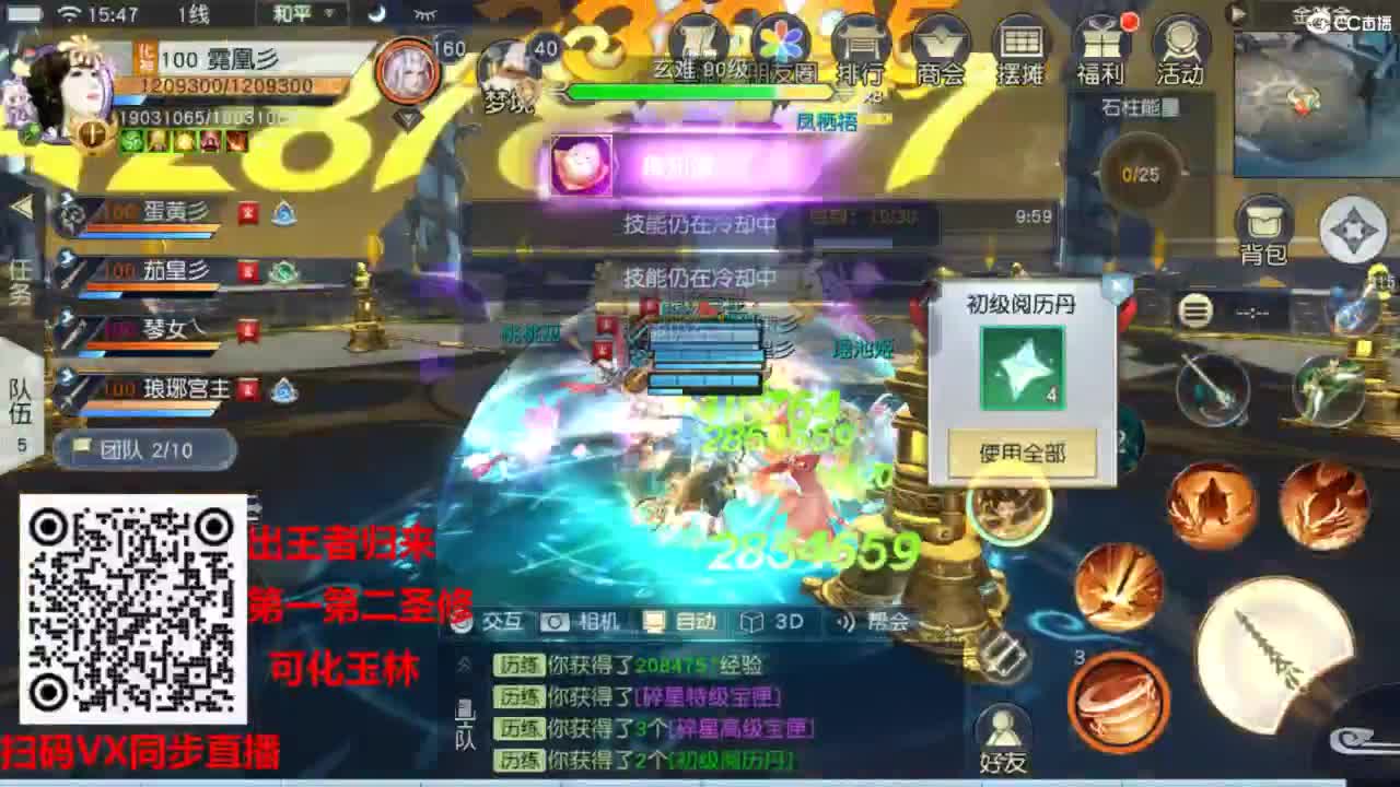 镇魔曲手游经典服在水一方 第9段