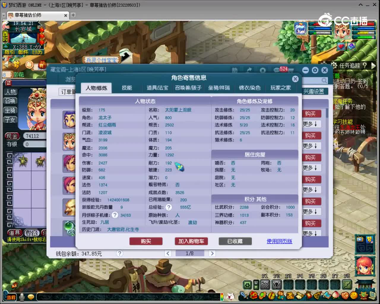 【主播点评】凌波城