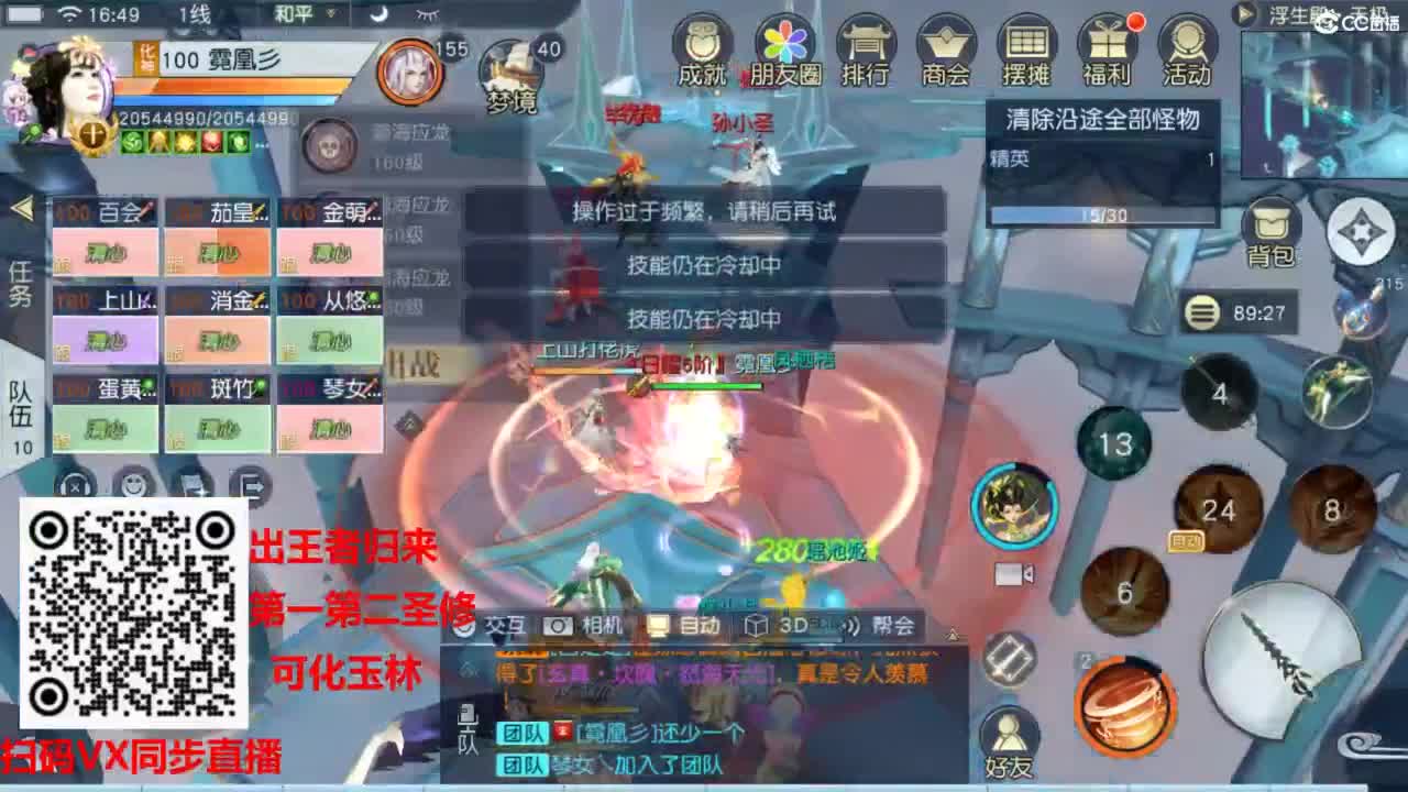 镇魔曲手游经典服在水一方 第11段
